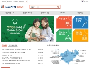 안성시 평생학습관 인증 화면